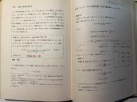 統計解析入門