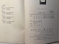 統計解析入門