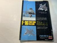 モデルアート MODEL ART　昭和58年5月号臨時増刊号　F-16 FIGHTING FALCON