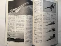航空ファン　1984年12月号　第33巻第12号