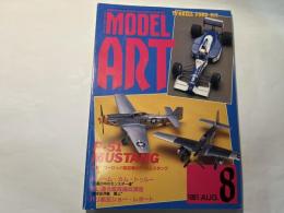 model art モデルアート　1991年8月号 No.374　　