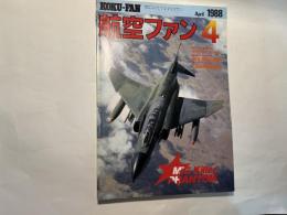 航空ファン　1988年4月号　第37巻第4号