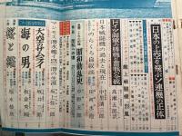 丸 MARU 1960年3月特大号　NO.154　第13巻第3号