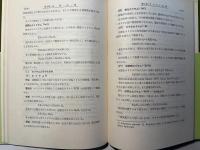 基本無機化学