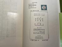 基本無機化学