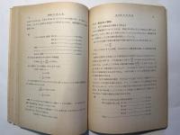 基礎定量分析