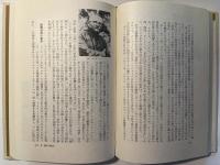 石と森の文化　沈黙の世界史5　ヨーロッパ