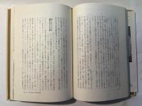 砂に埋もれたシルクロード　　沈黙の世界史7　　西域