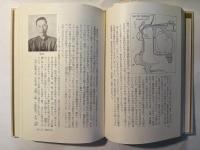 北京原人から銅器まで　　沈黙の世界史9　中国