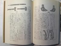 半島と大洋の遺跡　沈黙の世界史10 　朝鮮半島・東南アジア/南太平洋