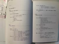 高齢化社会の貯蓄と遺産・相続   (郵政研究所研究叢書)
