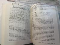 高齢化社会の貯蓄と遺産・相続   (郵政研究所研究叢書)