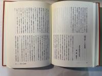 労働委員会六十年の歩み