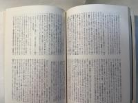 現代詩手帖　1975年4月号　特集=北村透谷