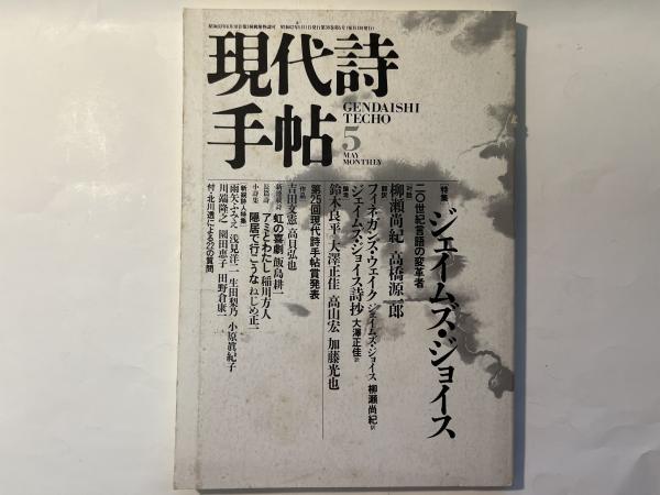 Amazon.co.jp: ブラウニング詩集 大庭千尋訳 国文社 1977年 初版