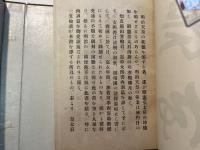 昭憲皇太后 : 附・女四書