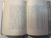 松本庄之助伝 有田皿山激動記