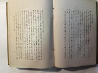 輓近哲学大集成