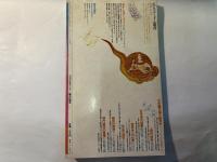 エピステーメー 1978年 7月号 特集 夢 欲望の光学装置