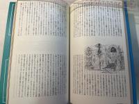 エピステーメー 1978年 7月号 特集 夢 欲望の光学装置