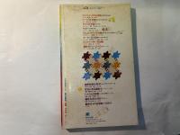 エピステーメー 1976年11月号 特集 数学の美学