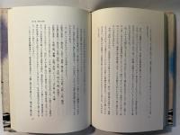 田螺のうたが聞こえる 　 小山清茂著作集