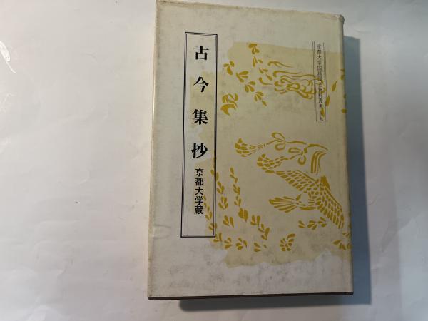 三船敏郎 さいごのサムライ 毎日ムック 毎日新聞社 - 古書