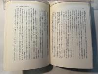 源氏物語研究 而立篇