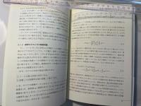 ビッグデータ統計解析入門 経済学部/経営学部で学ばない統計学