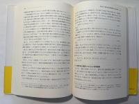 再分配の厚生分析　公平と効率を問う