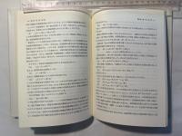 鉄と小麦の資本主義　下降の経済学