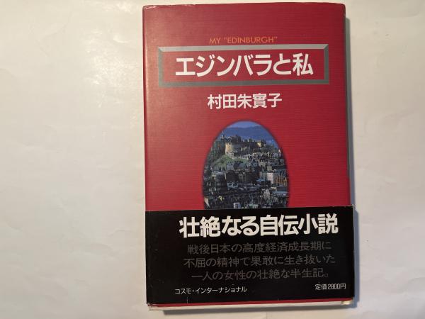 Amazon.co.jp: 叡智の図書館と十の謎 (中公文庫 た 85-2) : 多崎