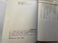 百人一首峯梯   [和泉書院影印叢刊 百人一首 29]