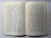 科学は正しく伝えられているか－サイエンス・ジャーナリズム論