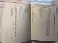 ことばの習得と喪失　心理言語学への招待