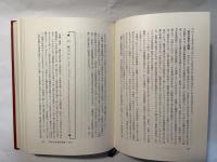 日本の説話　別巻　説話文学必携