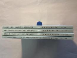 国際経済 第65巻〜第68巻（4冊セット）　　