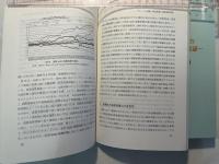 国際経済 第65巻〜第68巻（4冊セット）　　