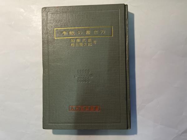 日本芸能実演家団体協議会名簿 2002年版 / アゲイン / 古本