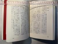 劉莉の目で見た日本