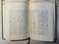 鏡の国の孫悟空　西遊補 　東洋文庫 700　