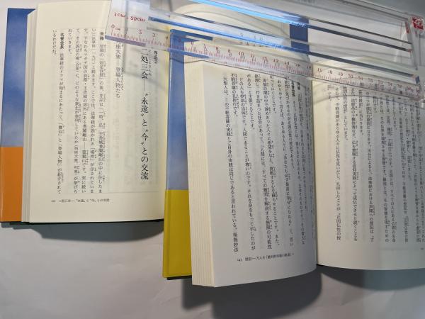 法華経の智慧 第1巻〜第2巻(2冊揃い) 二十一世紀の宗教を語る 法華経の智慧 第1巻〜第2巻(2冊揃い) 二十一世紀の宗教を語る