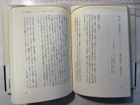 日本小説技術史