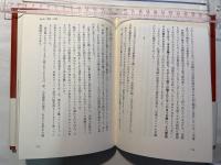 大班 世界最大のマフィア・中国共産党を手玉にとった日本人
