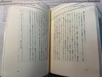 脳幹と解脱　 形なきいのちが通徹する