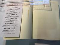 世界文学の名作と主人公・総解説 (わかる・よむ総解説シリーズ） [改訂新版]