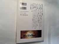 世界文学の名作と主人公・総解説 (わかる・よむ総解説シリーズ） [改訂新版]