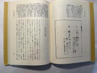 世間胸算用