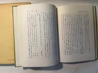古今集の世界　　塙選書12　[増補版]