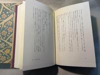 夢二書簡2　大正10年ー昭和9年
